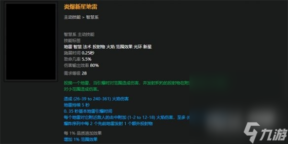 《流放之路》S23破坏者魔蛊地雷开荒BD一览