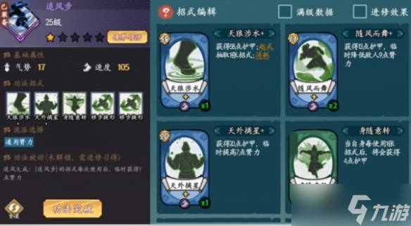 方寸对决快剑流攻略 快剑流玩法技巧分享