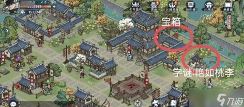 方寸对决栖霞镇江湖见闻攻略