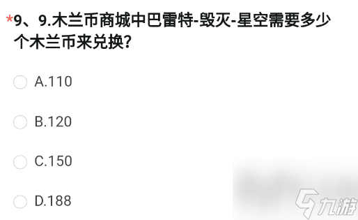 CF手游中巴雷特毁灭星空需要多少个木兰币来兑换 CF手游中巴雷特毁灭星空方法介绍