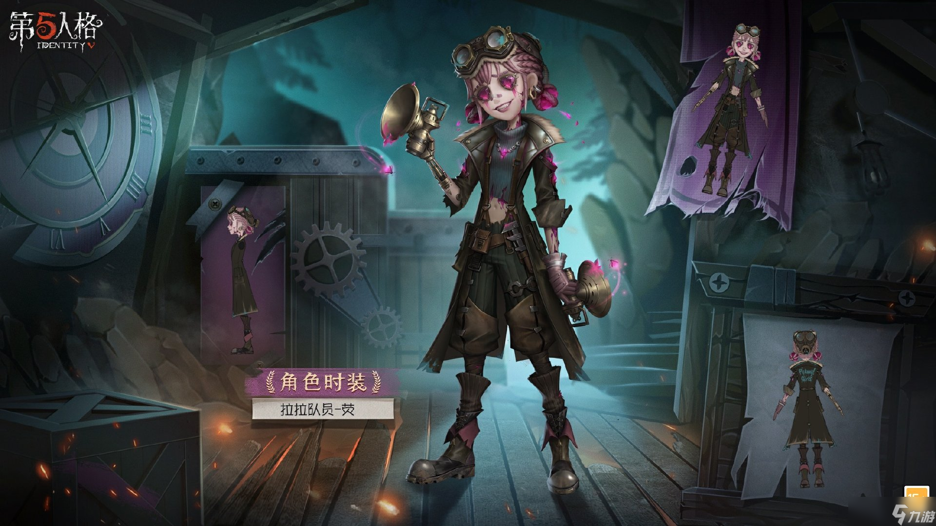 《第五人格》29赛季精华1皮肤介绍