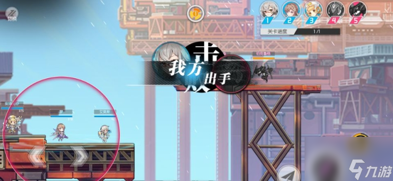 浮生若梦第三关攻略破坏地形快速通关