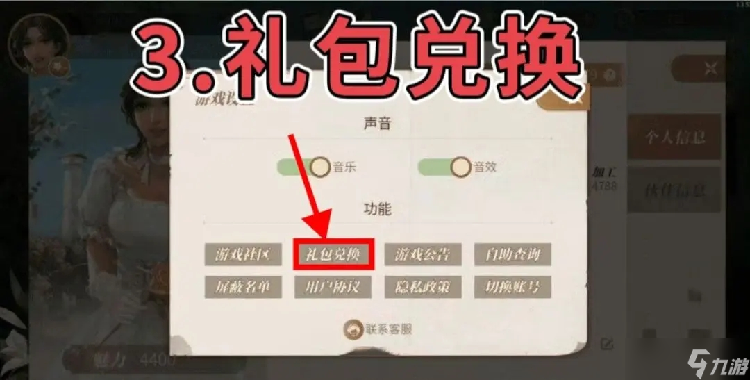 新庄园时代攻略大全