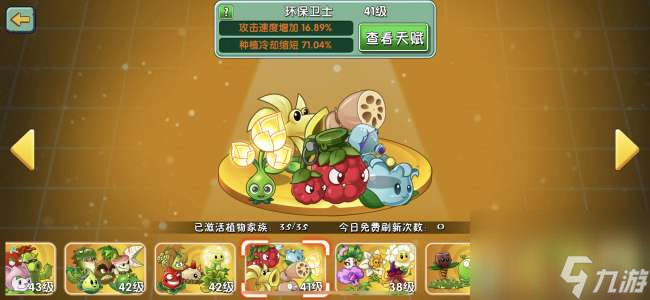 植物大战僵尸2介绍植物表格（2023所有植物图鉴一览）