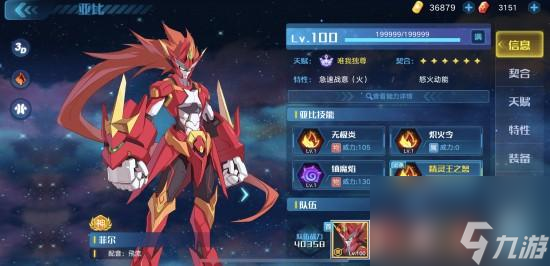 奥拉星手游孙悟空超进化实战打法攻略（如何利用孙悟空超进化获得胜利？）