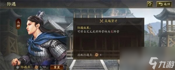 三国志战略版自定义武将系统举贤阁玩法介绍