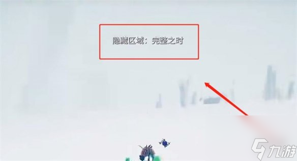 《雨中冒险2》隐藏区域介绍