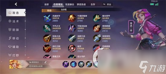 《曙光英雄》尤妮卡最强出装 尤妮卡装备分析