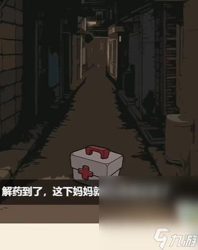 《玩梗了解一下》整齐一家人通关攻略推荐