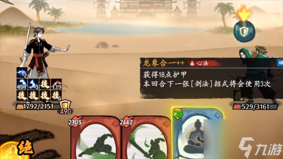 方寸对决傲剑流怎么玩 方寸对决傲剑流玩法技巧