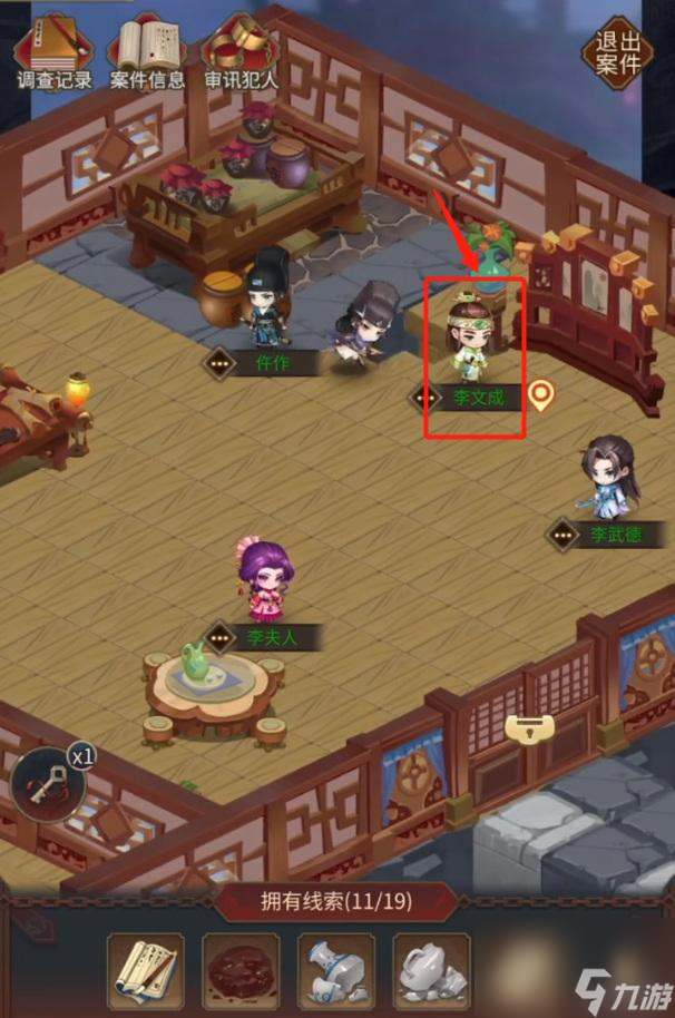 百家奇案神都疑案第二关王掌柜证词怎么拿？