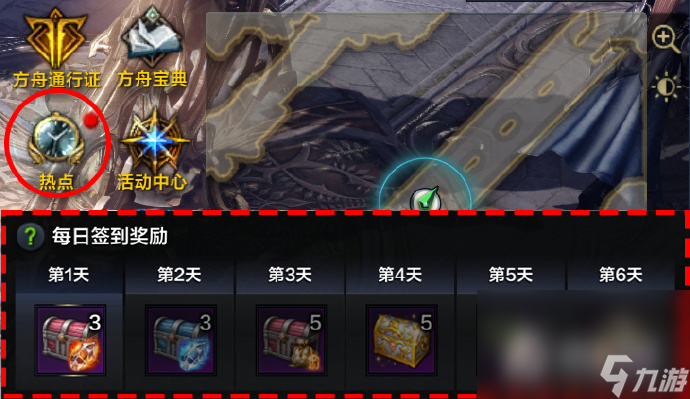 《命运方舟》8月25日-9月3日期间，登录游戏即可按累计签到天数领取奖励