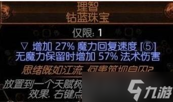 《流放之路》S23追猎毒刀阵BD