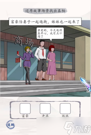 《超级达人》游戏攻略大全
