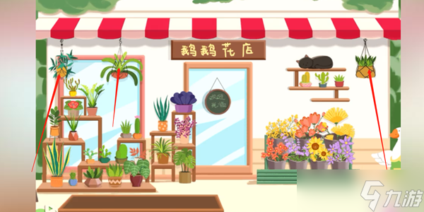 鴨鴨收納大師鵝鵝花店怎么通關(guān)