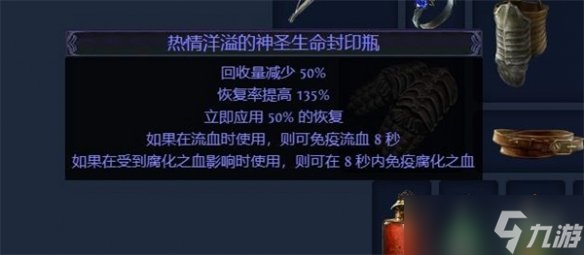 《流放之路》S23卫士流血弓BD攻略