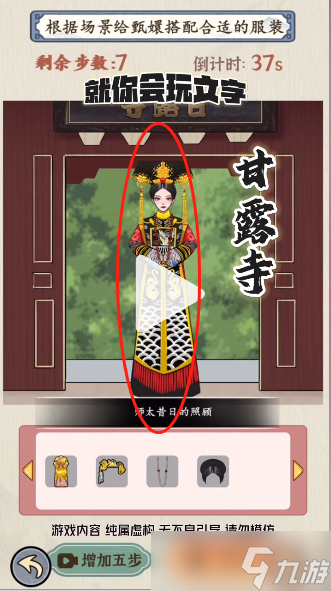 就你会玩文字嬛嬛的衣橱怎么玩