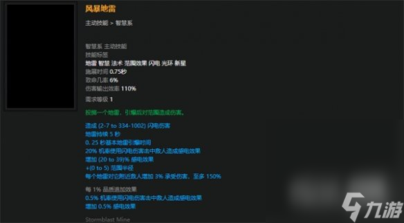 《流放之路》S23破坏者魔蛊地雷开荒BD一览