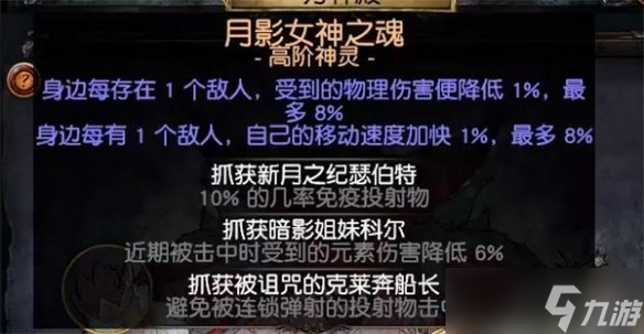 《流放之路》S23元素使点燃漩涡BD攻略