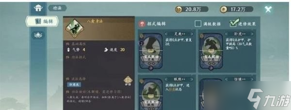 方寸对决狂刀流派介绍