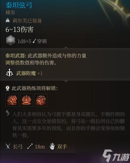 博德之门3剑舞诗人装备