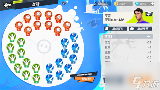 全明星街球派对傅值潜能推荐加点-全明星街球派对傅值潜能推荐