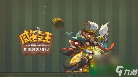 咸鱼之王4000关怎么过 4000关通关攻略