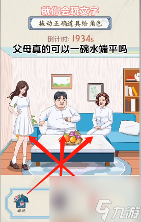 就你会玩文字我的姐弟的差别怎么过