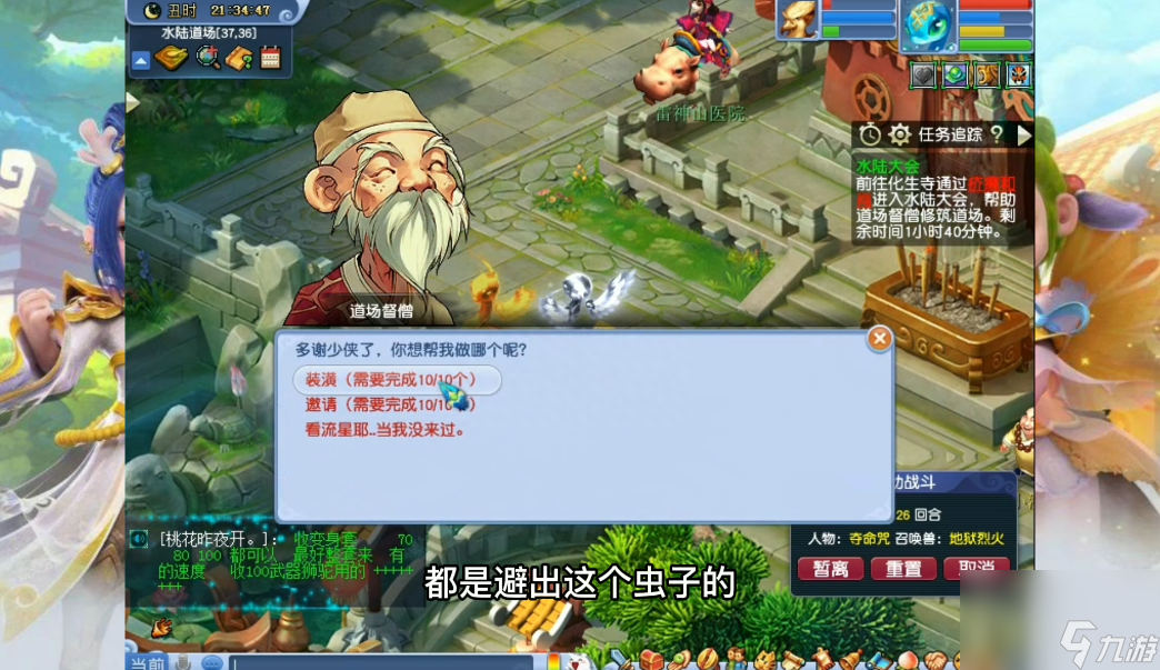 梦幻水陆大会怎么刷虫子（梦幻水陆大会副本刷虫子教程）