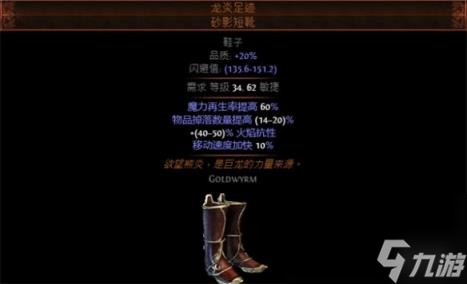 流放之路S23追猎毒龙卷BD攻略