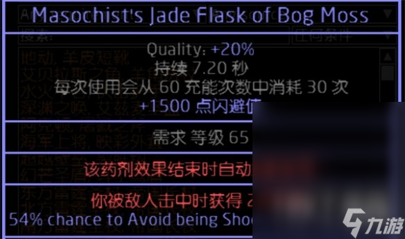 流放之路S23天灾箭图腾BD介绍