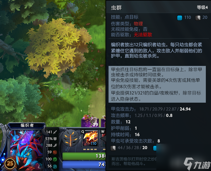 dota蚂蚁出装攻略（刀塔手游蚂蚁玩法介绍）