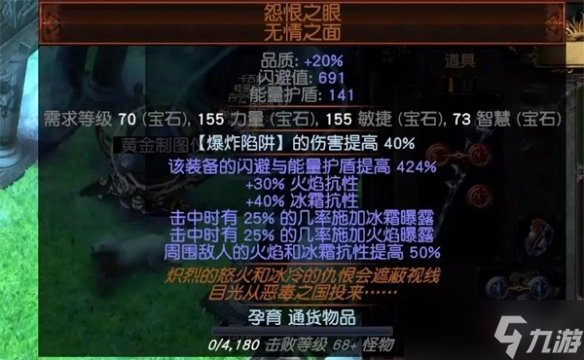 《流放之路》S23元素使点燃漩涡BD攻略