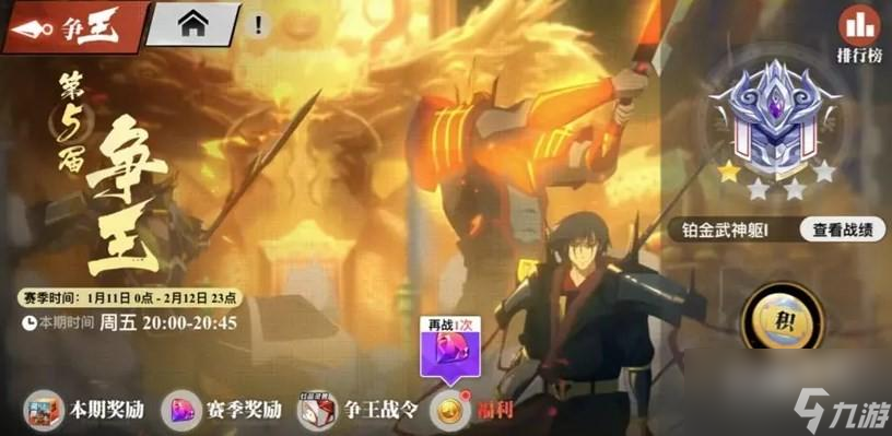 镇魂街武神觉醒PVP玩法介绍