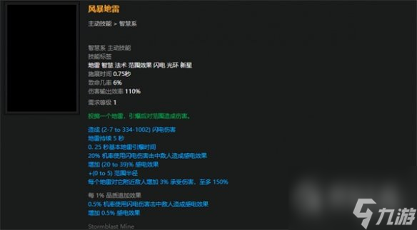 流放之路S23破坏者魔蛊地雷开荒BD攻略