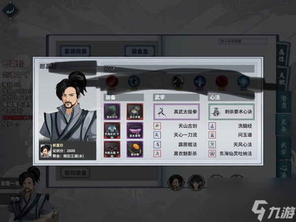 <a id='link_pop' class='keyword-tag' href='https://www.9game.cn/hanjiajianghu1/'>汉家江湖</a>海无量打法攻略