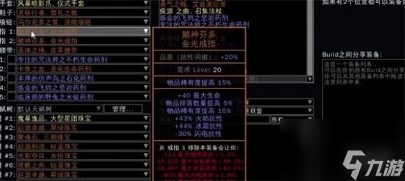 《流放之路》S23魔像灵体BD攻略