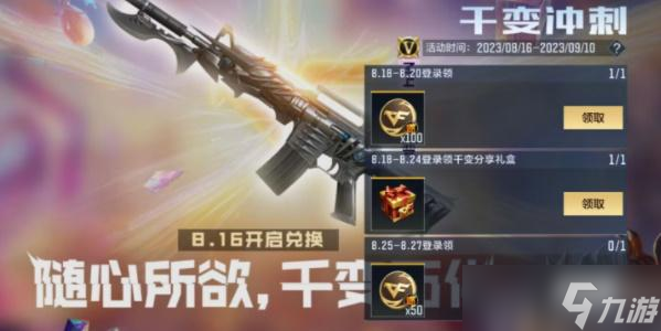 M4A1千变需要多少个嘉年华CFM币兑换