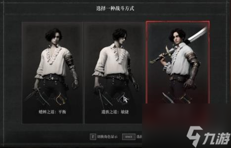 匹诺曹的谎言游戏基础攻略