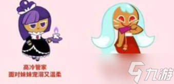 冲呀饼干人王国微氪阵容怎么搭配