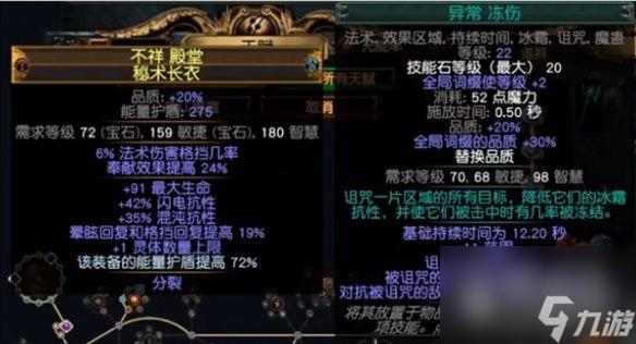 流放之路s23羁绊灵体bd介绍