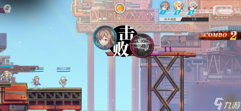 浮生若梦第三关攻略破坏地形快速通关