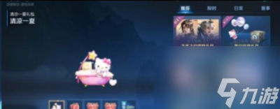 《王者荣耀》HelloKitty皮肤获得方法一览