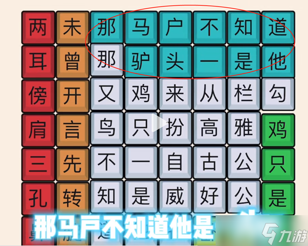 就你會(huì)玩文字羅剎海市怎么玩