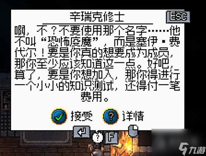 铁锤守卫2教团之令星座任务攻略