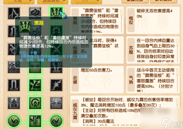 梦幻西游封系天宫怎么加点（梦幻天宫任务经脉推荐）