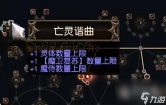 流放之路s23羁绊灵体bd介绍