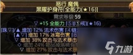 流放之路S23追獵毒刀陣BD