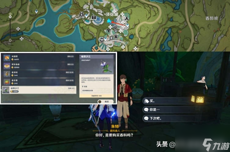 妮露突破材料一览-3.6纳西妲及妮露突破材料收集攻略
