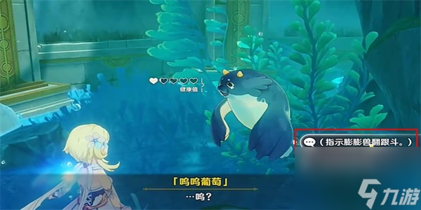 原神喂养呜呜葡萄任务完成攻略